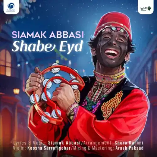 شب عید